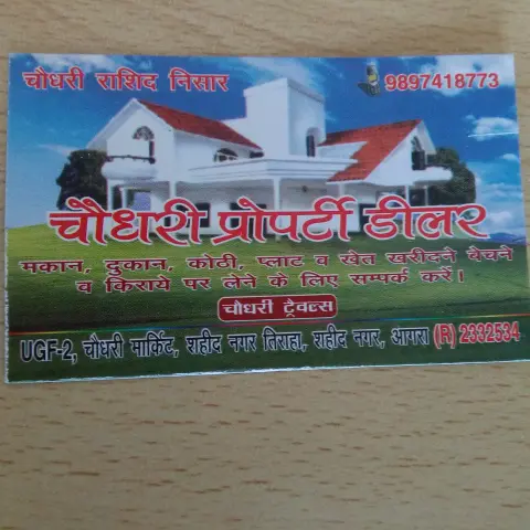 Chaudhary Property Dealer