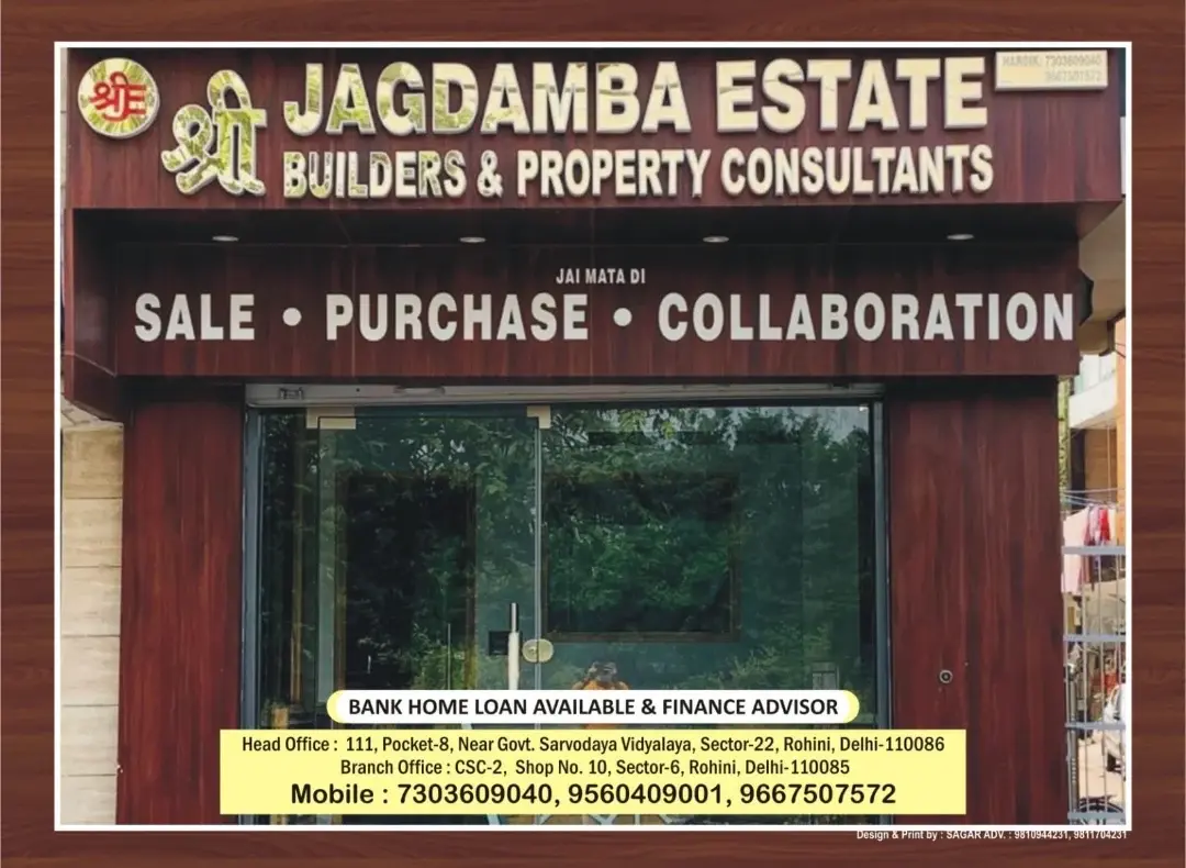 Shri Jagdamba Estate Sector 22 Rohini Delhi